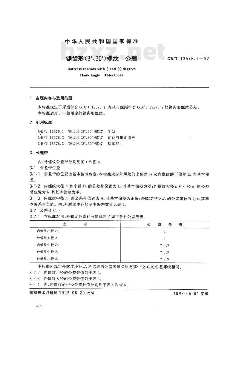 GB/T 13576.4-1992 锯齿形(3°,30°)螺纹 公差