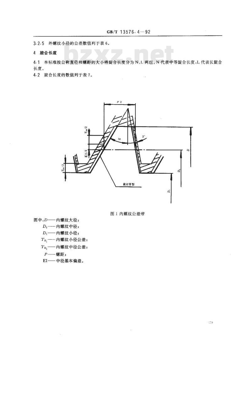 GB/T 13576.4-1992 锯齿形(3°,30°)螺纹 公差