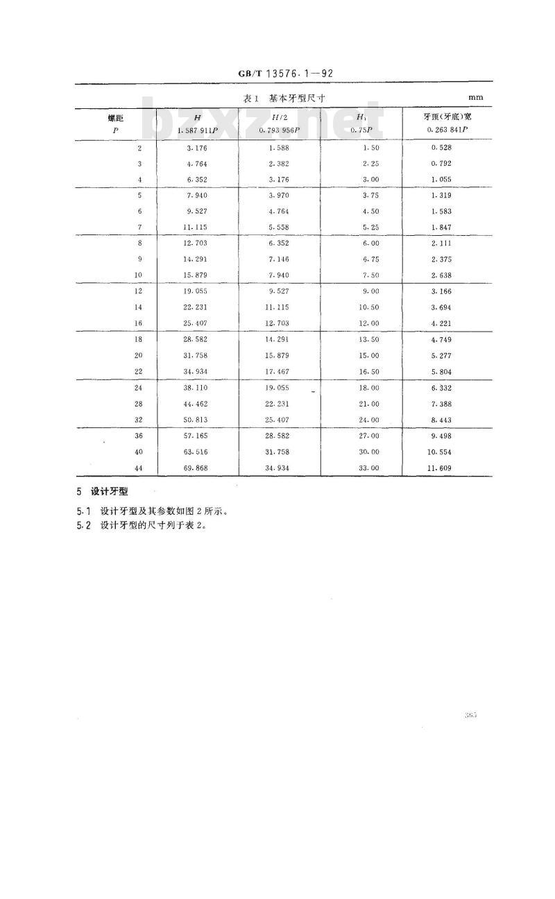 GB/T 13576.1-1992 锯齿形(3°,30°)螺纹 牙型
