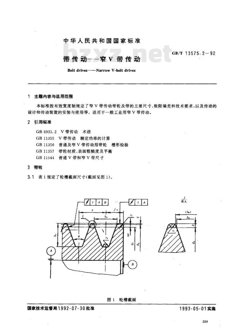 GB/T 13575.2-1992 带传动--窄V带传动