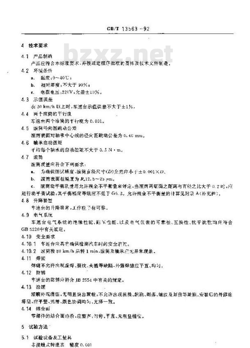 GB/T 13563-1992 滚筒式汽车车速表检验台