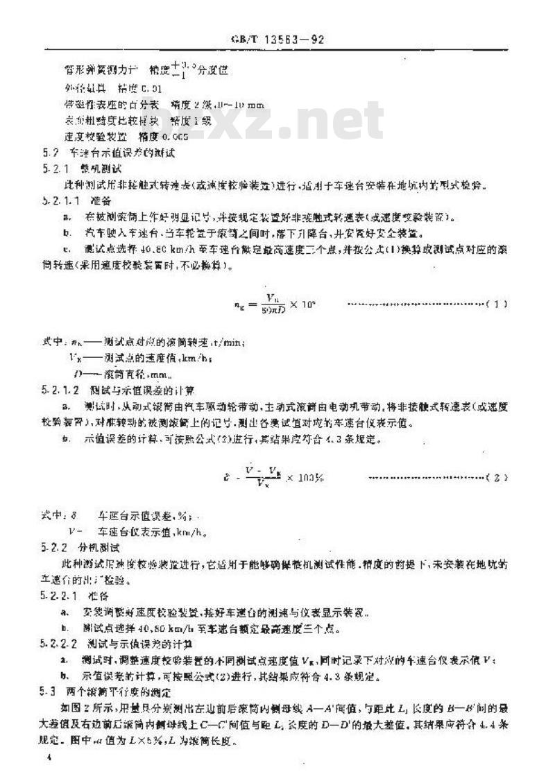 GB/T 13563-1992 滚筒式汽车车速表检验台