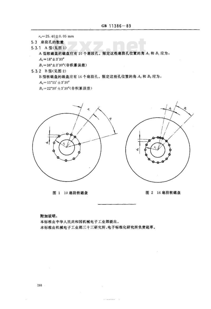 GB/T 11386-1989 信息处理 130mm未记录的硬扇段单面或双面软磁盘 尺寸、物理性能和磁性能