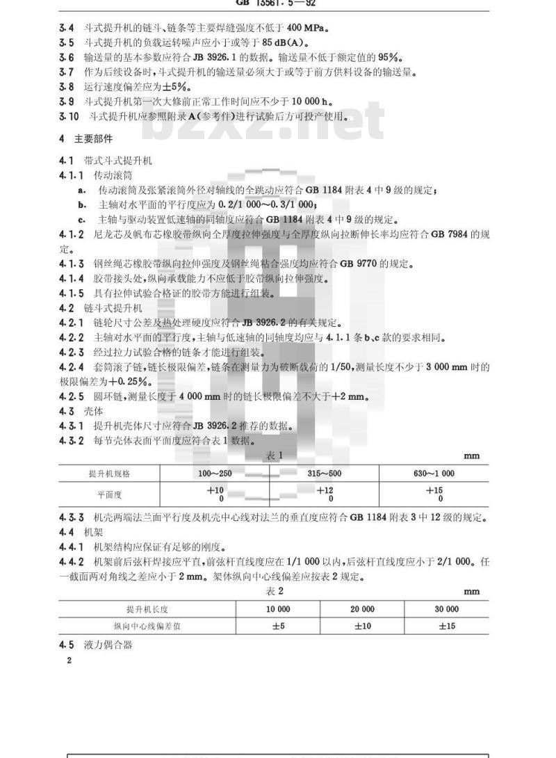 GB/T 13561.5-1992 港口连续装卸设备安全规程--斗式提升机