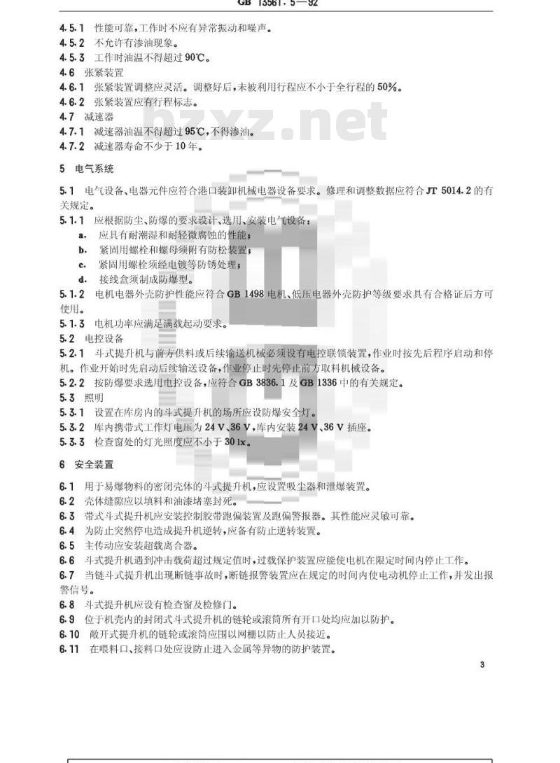 GB/T 13561.5-1992 港口连续装卸设备安全规程--斗式提升机