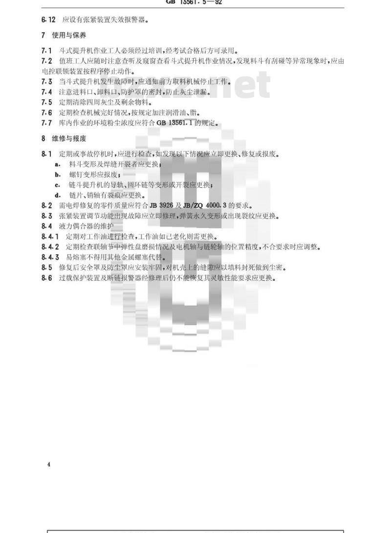 GB/T 13561.5-1992 港口连续装卸设备安全规程--斗式提升机