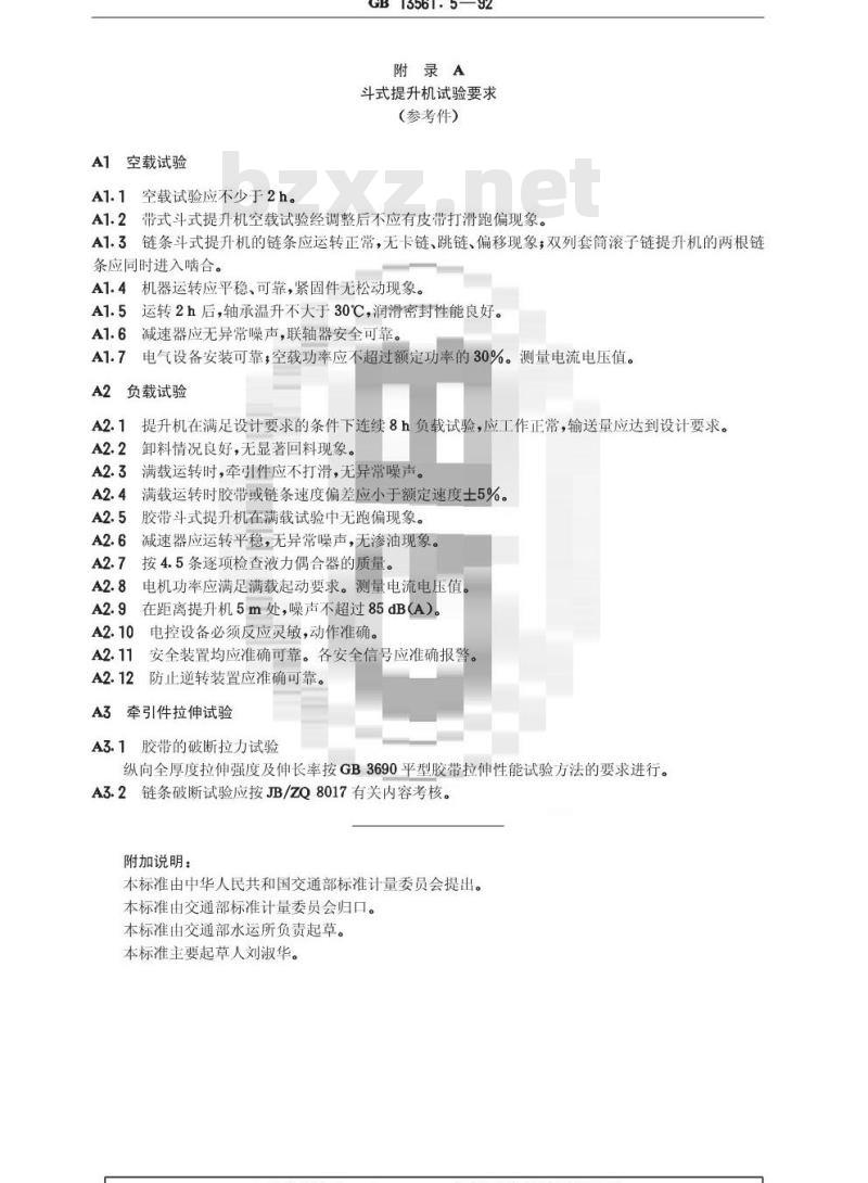 GB/T 13561.5-1992 港口连续装卸设备安全规程--斗式提升机