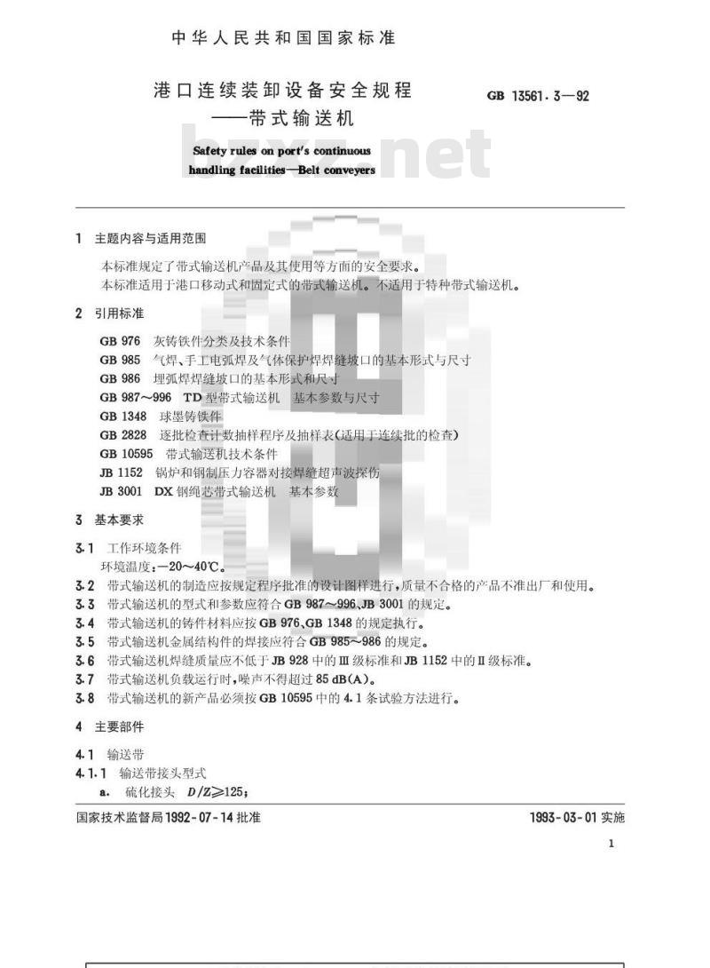 GB/T 13561.3-1992 港口连续装卸设备安全规程--带式输送机