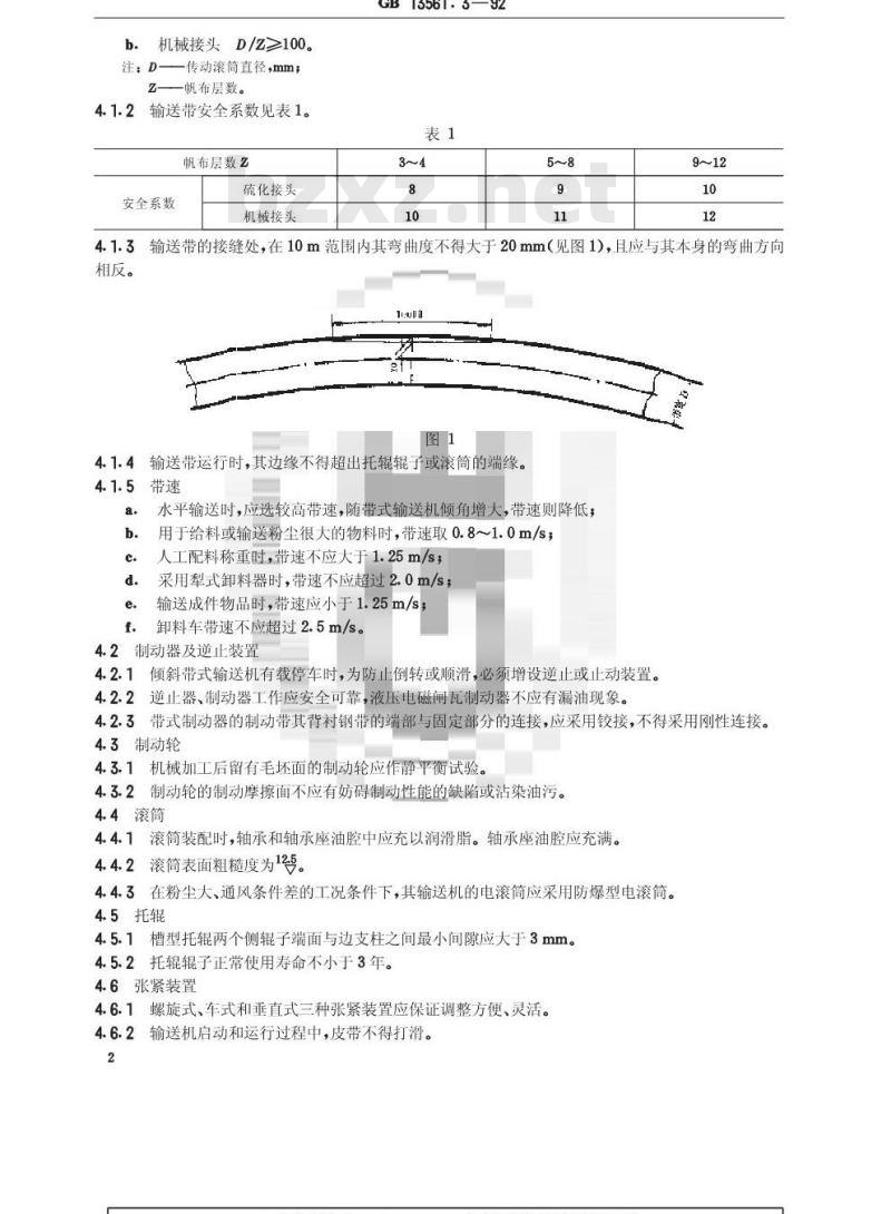 GB/T 13561.3-1992 港口连续装卸设备安全规程--带式输送机
