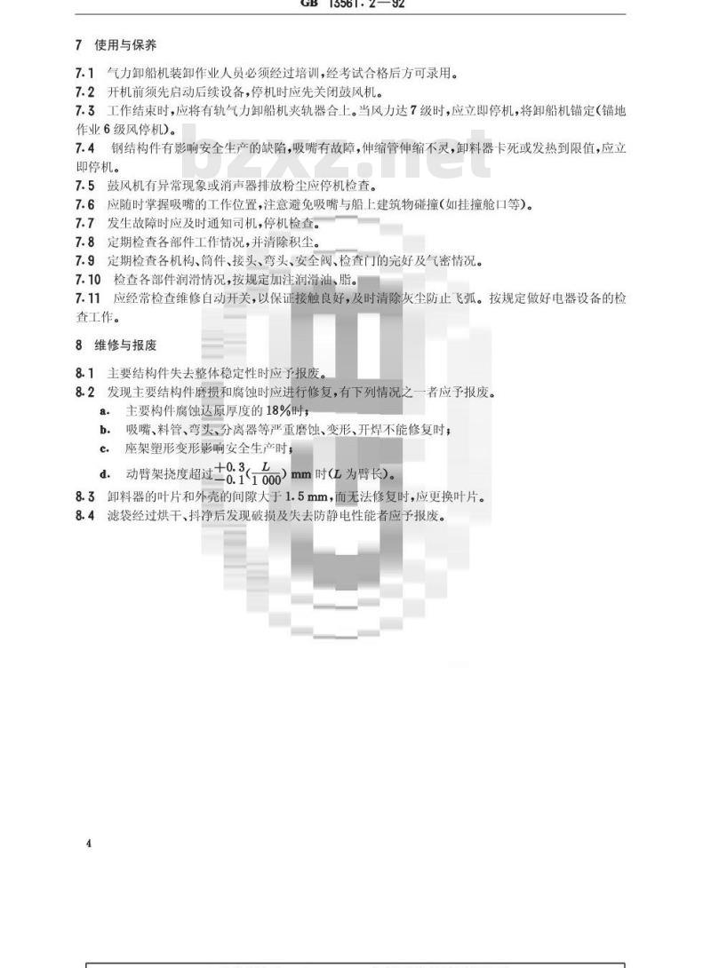 GB/T 13561.2-1992 港口连续装卸设备安全规程--气力卸船机