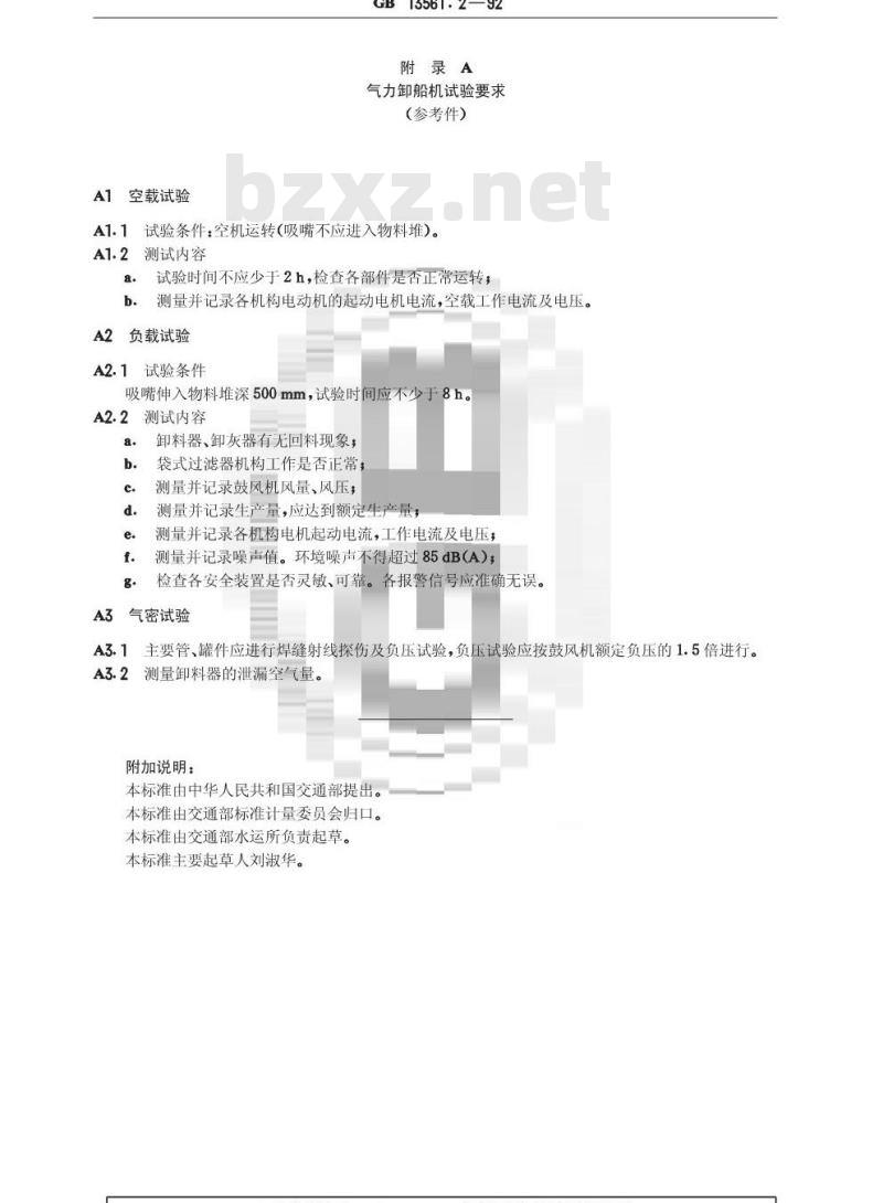 GB/T 13561.2-1992 港口连续装卸设备安全规程--气力卸船机