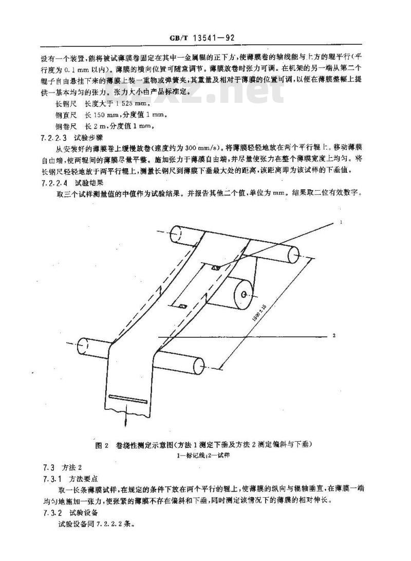 GB/T 13541-1992 电气用塑料薄膜试验方法