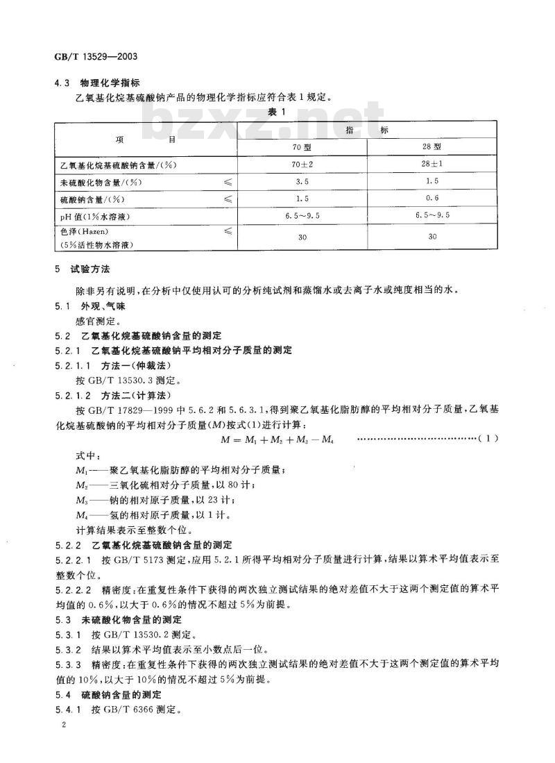 GB/T 13529-2003 乙氧基化烷基硫酸钠