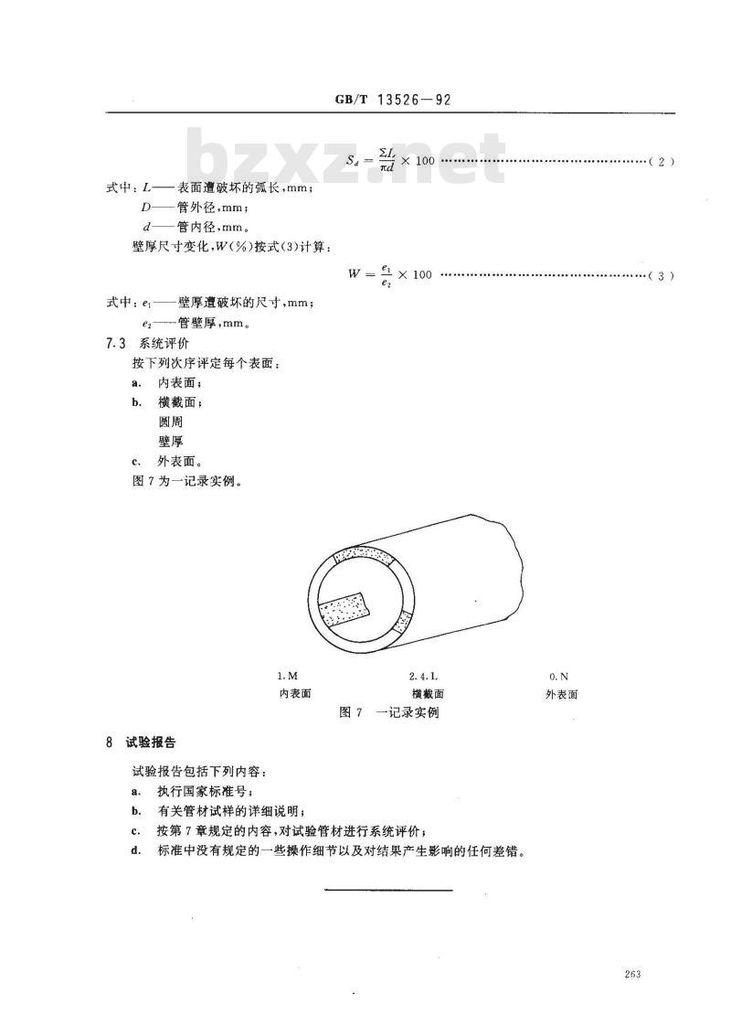 GB/T 13526-1992 硬聚氯乙烯(PVC-U)管材 二氯甲烷浸渍试验方法