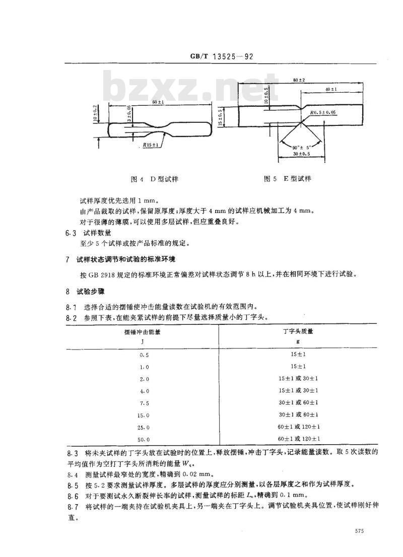GB/T 13525-1992 塑料拉伸冲击性能试验方法
