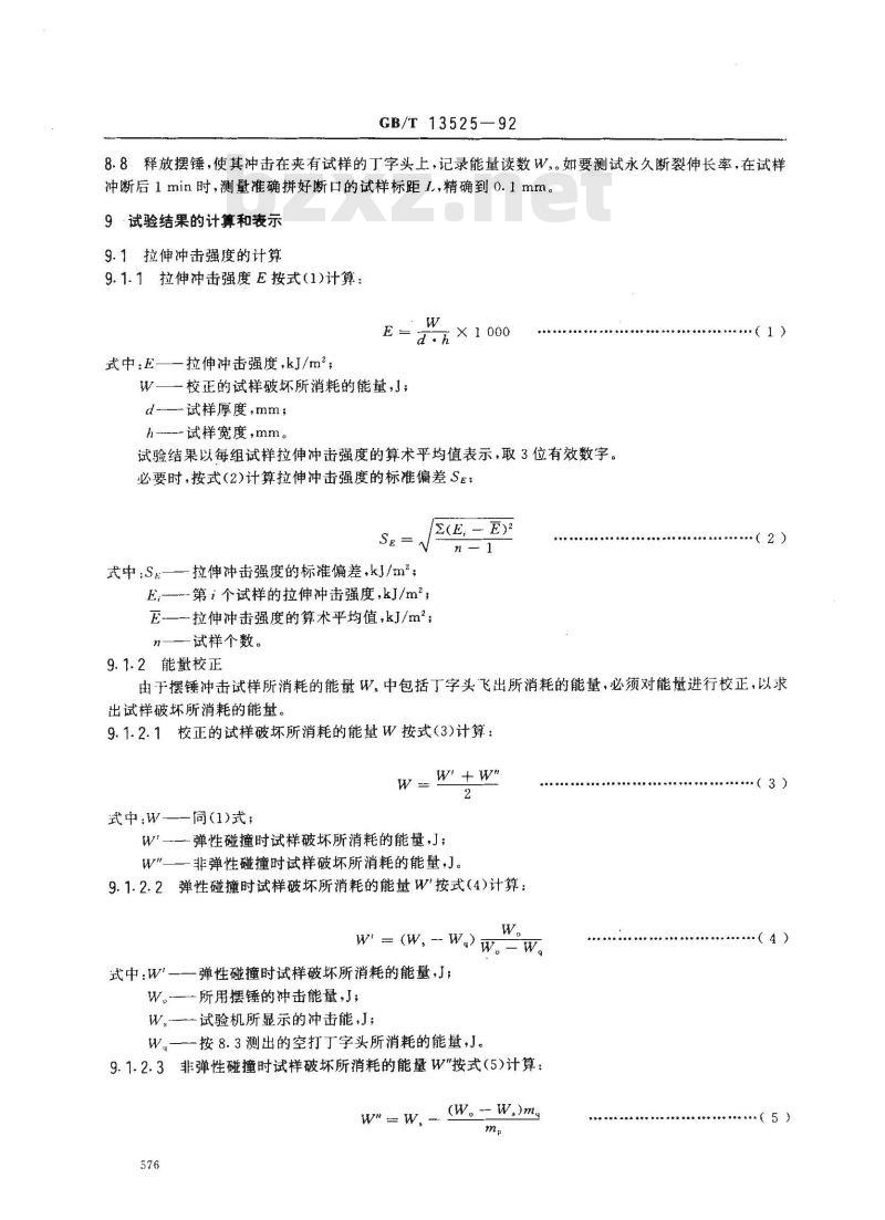 GB/T 13525-1992 塑料拉伸冲击性能试验方法