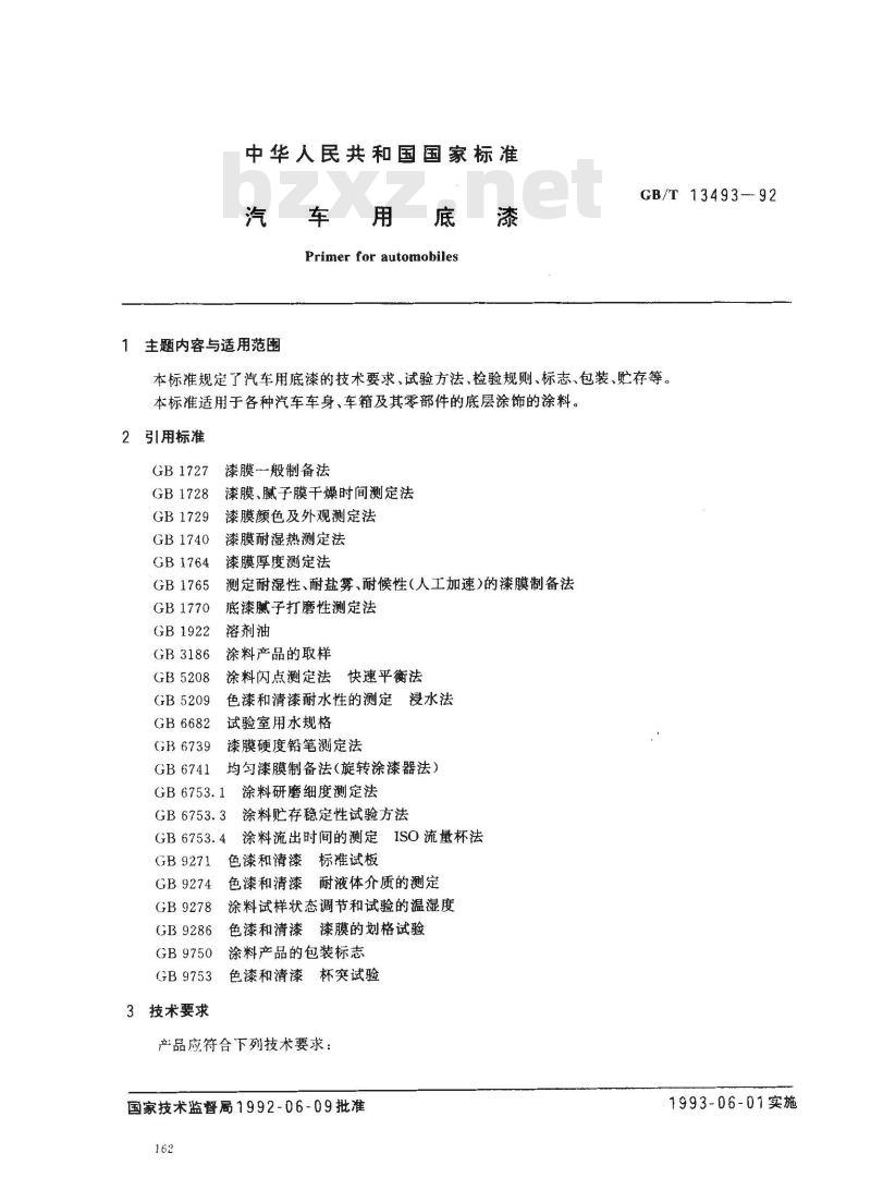 GB/T 13493-1992 汽车用底漆