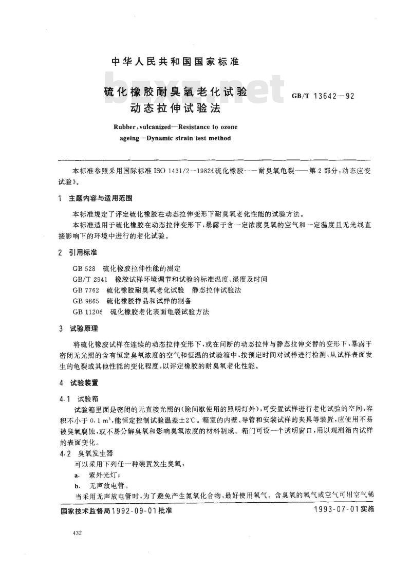 GB/T 13490-1992 V带均匀性规范和试验方法中心距变化量法