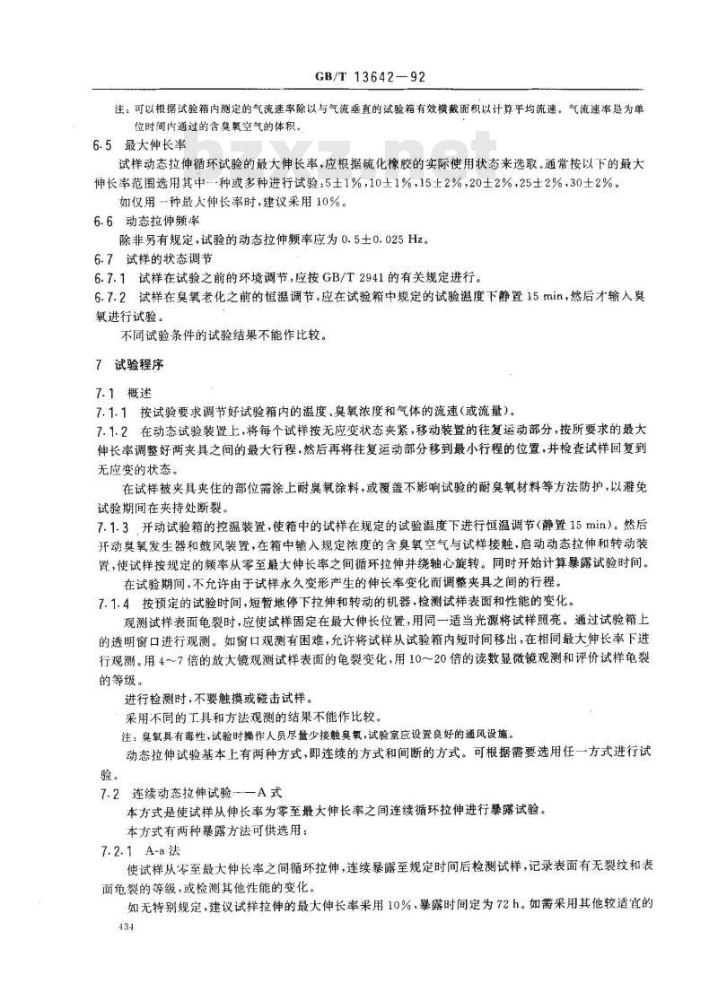 GB/T 13490-1992 V带均匀性规范和试验方法中心距变化量法
