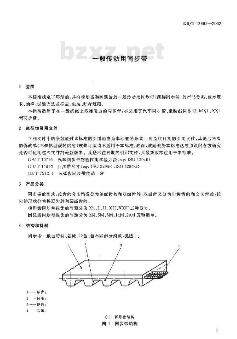 GB/T13487-2002 一般传动用同步带