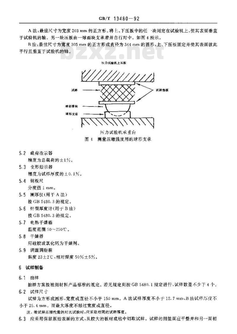GB/T 13480-1992 矿物棉制品压缩性能试验方法