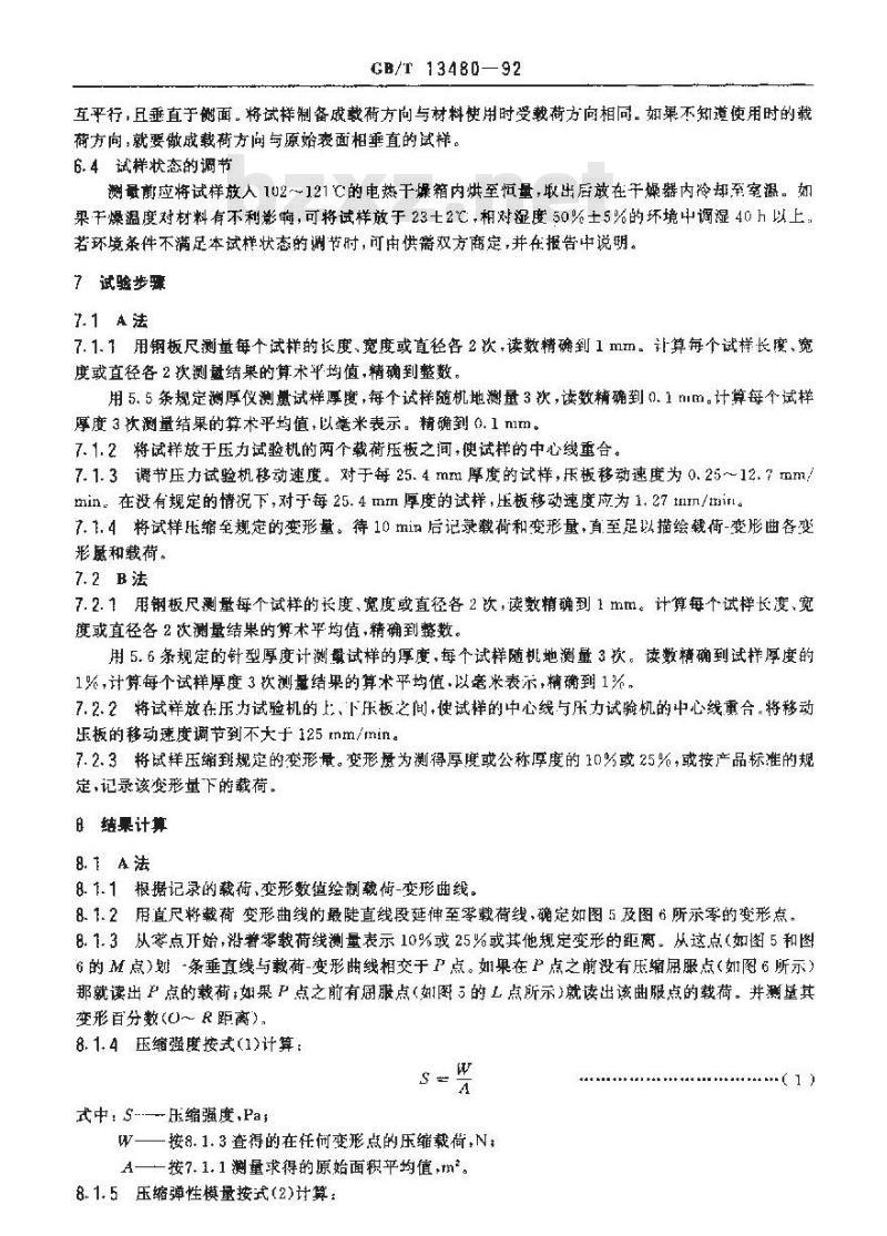 GB/T 13480-1992 矿物棉制品压缩性能试验方法