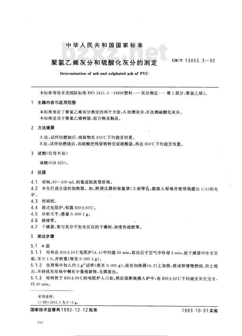 GB/T 13453.3-1992 聚氯乙烯灰分和硫酸化灰分的测定