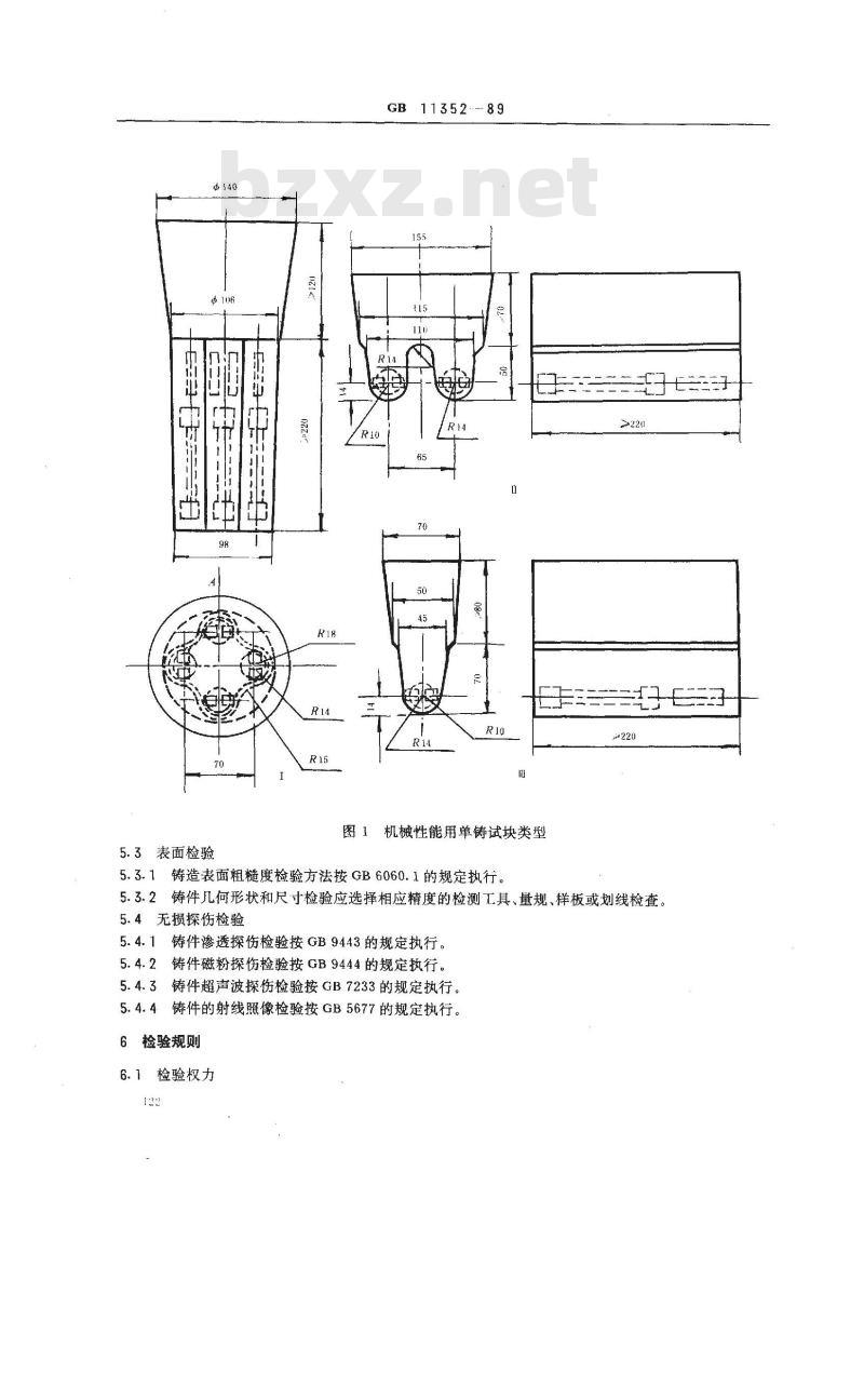 GB 11352-1989 一般工程用铸造碳钢件