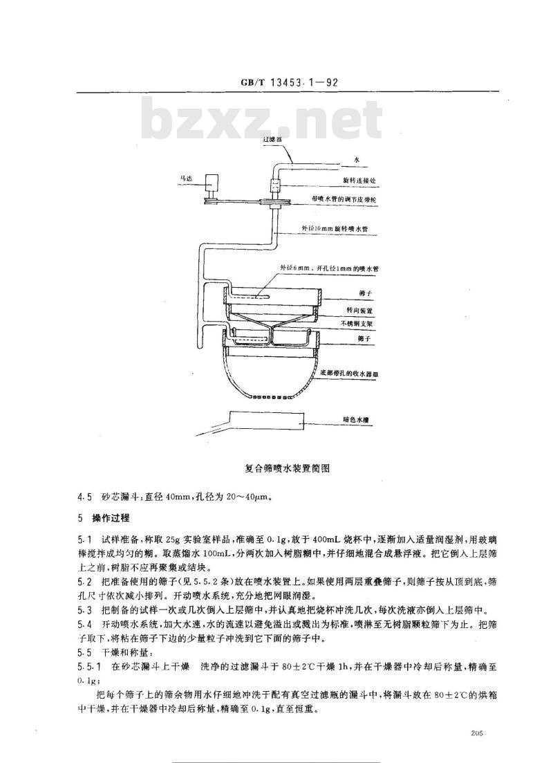 GB/T 13453.1-1992 氯乙烯均聚物和共聚物树脂水中筛析方法