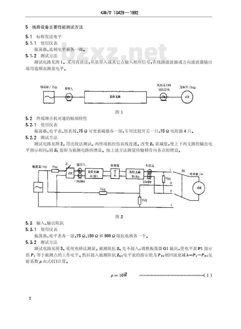 GB/T 13429-1992 120路海底同轴电缆载波电话设备测试方法