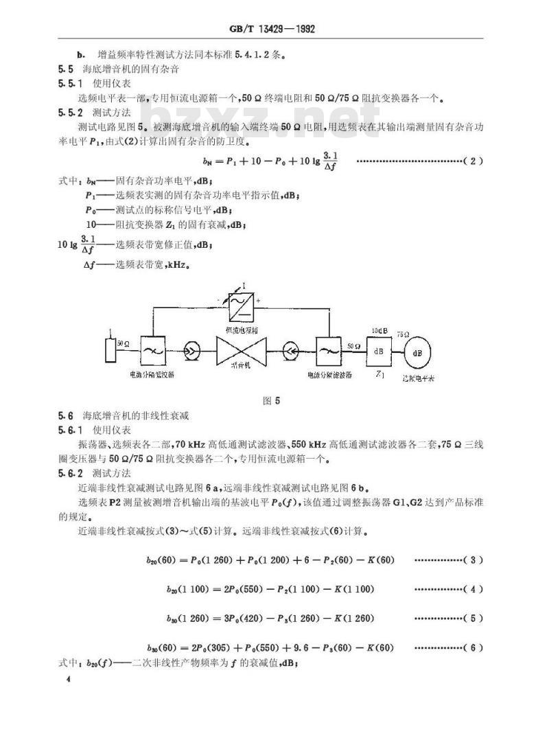 GB/T 13429-1992 120路海底同轴电缆载波电话设备测试方法