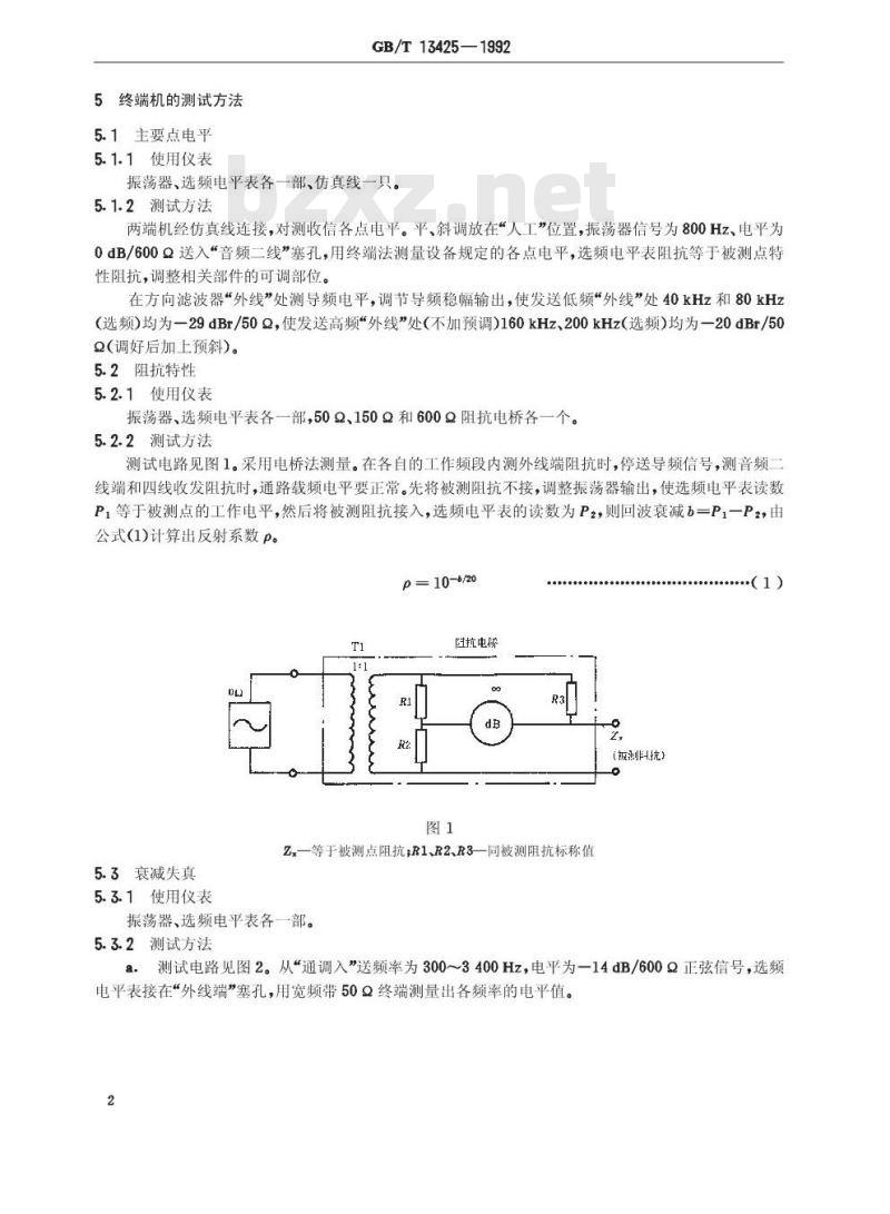 GB/T 13425-1992 24路海底同轴电缆载波电话设备测试方法