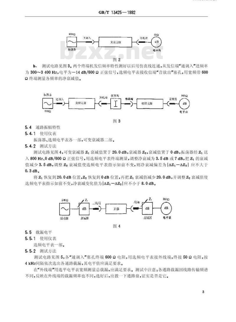 GB/T 13425-1992 24路海底同轴电缆载波电话设备测试方法