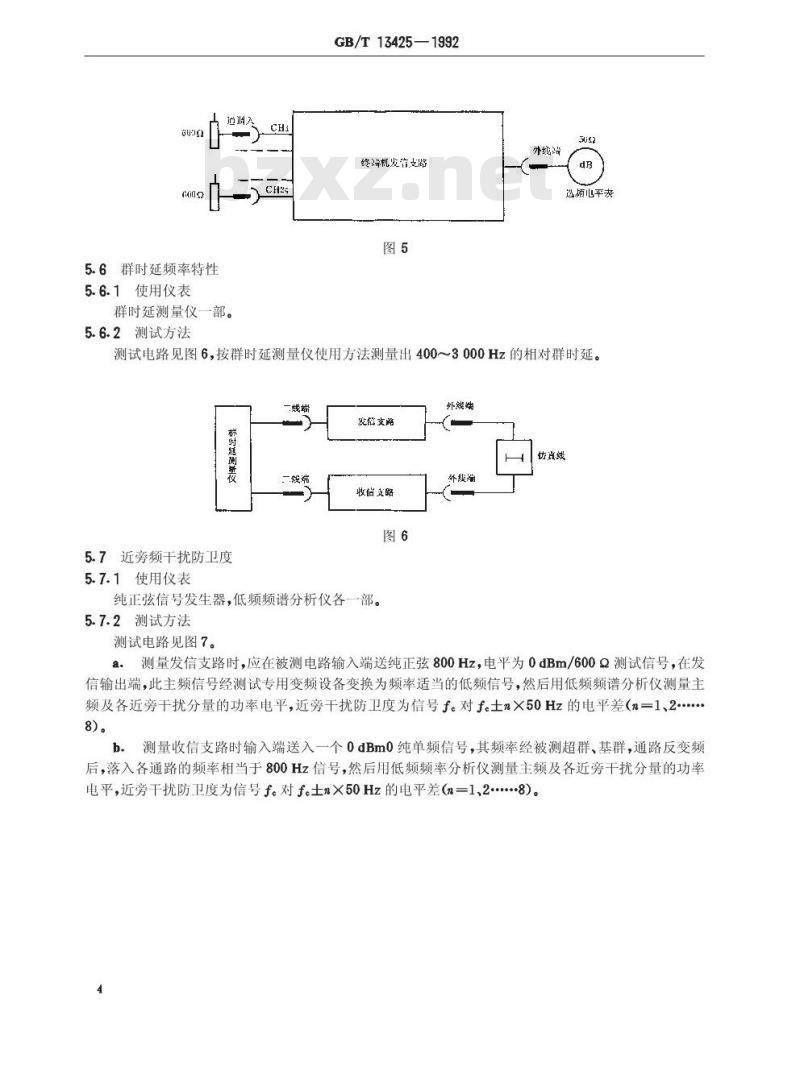 GB/T 13425-1992 24路海底同轴电缆载波电话设备测试方法