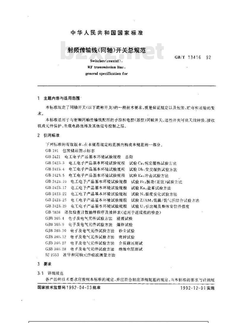 GB/T 13416-1992 射频传输线(同轴)开关总规范