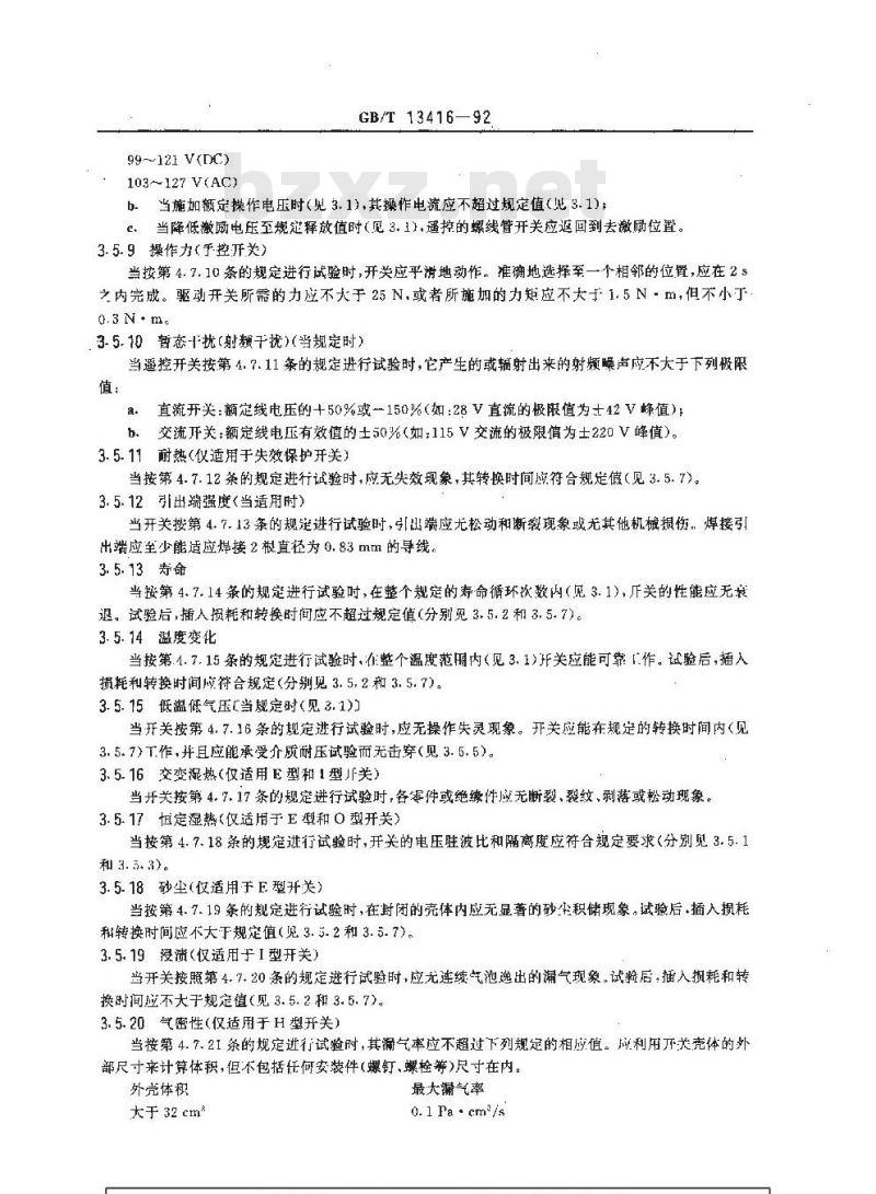 GB/T 13416-1992 射频传输线(同轴)开关总规范
