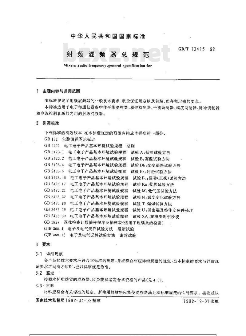 GB/T 13415-1992 射频混频器总规范