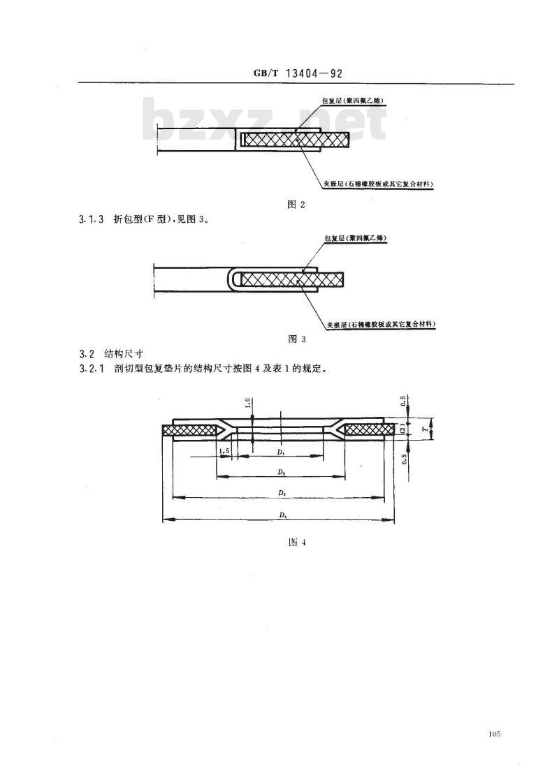 GB/T 13404-1992 管法兰用聚四氟乙烯包复垫片