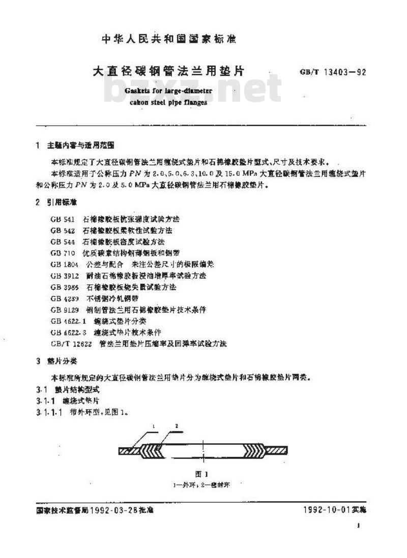 GB/T 13403-1992 大直径碳钢管法兰用垫片