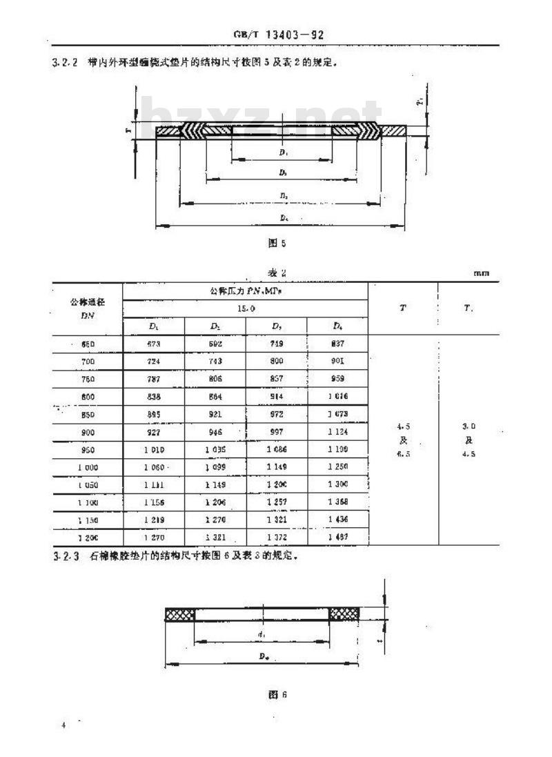 GB/T 13403-1992 大直径碳钢管法兰用垫片