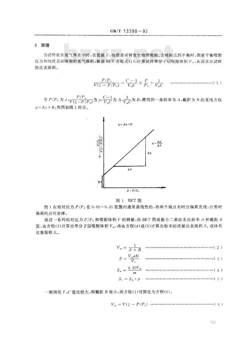 GB/T 13390-1992 金属粉末比表面积的测定 氮吸附法