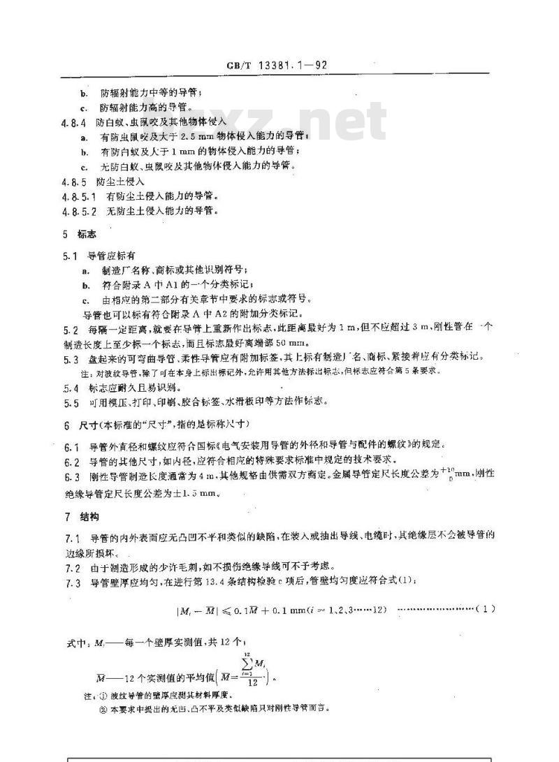 GB/T 13381.1-1992 电气安装用导管的技术要求通用要求