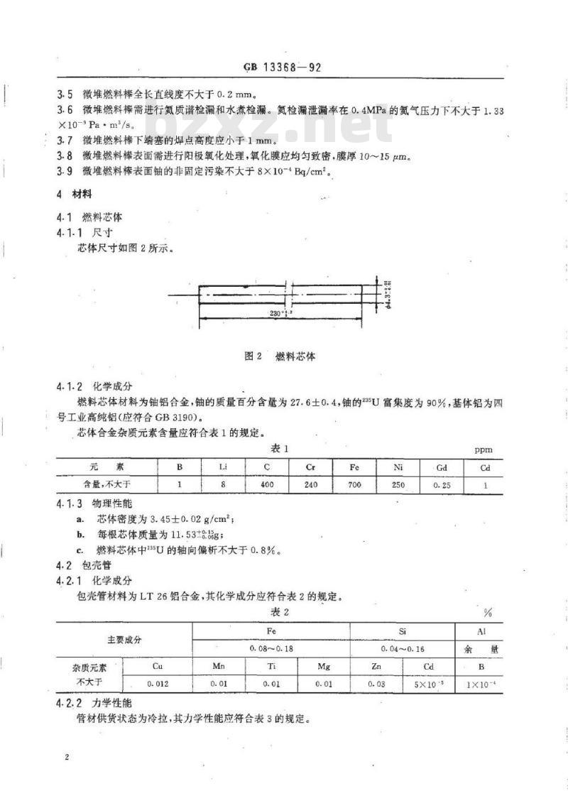 GB/T 13368-1992 微型中子源反应堆核燃料棒技术条件