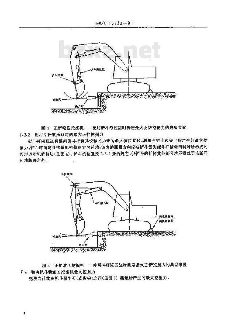 GB/T 13332-1991 液压挖掘机 挖掘力测试方法