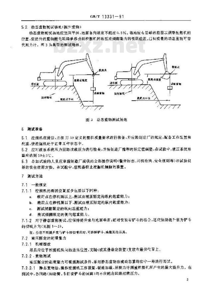 GB/T 13331-1991 液压挖掘机 起重能力测试方法