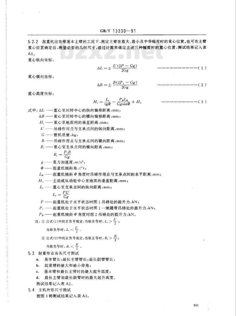 GB/T 13330-1991 150t以下履带起重机性能试验方法