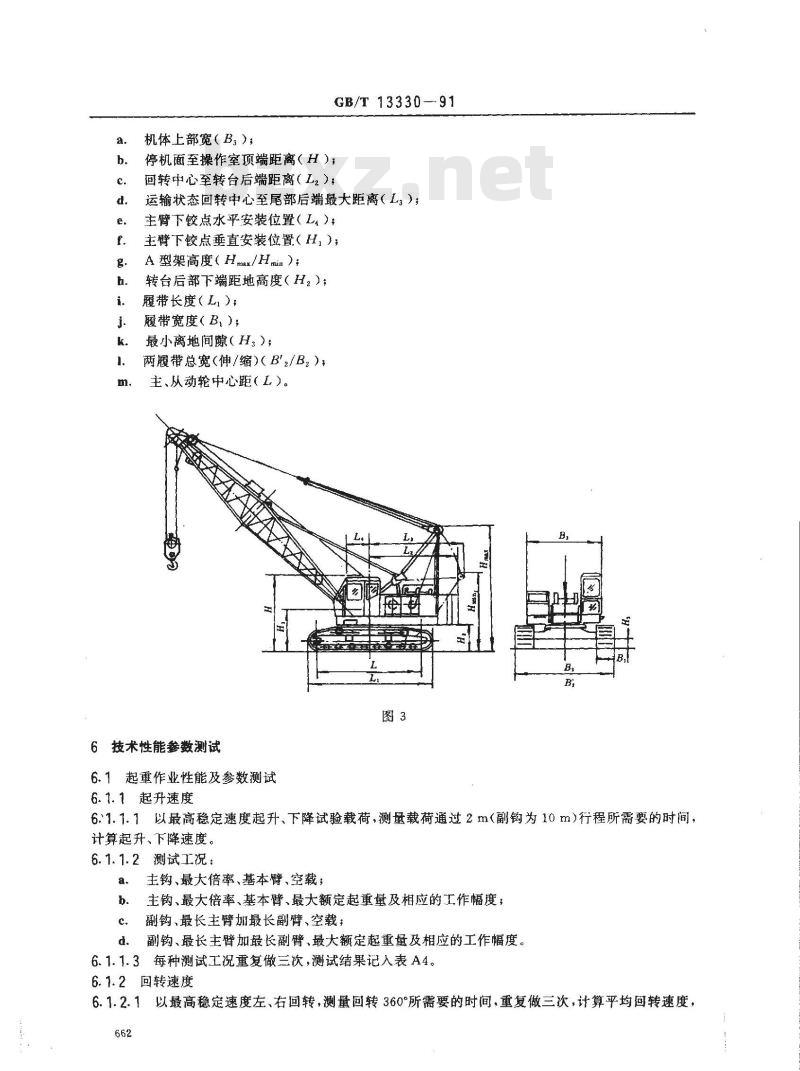 GB/T 13330-1991 150t以下履带起重机性能试验方法
