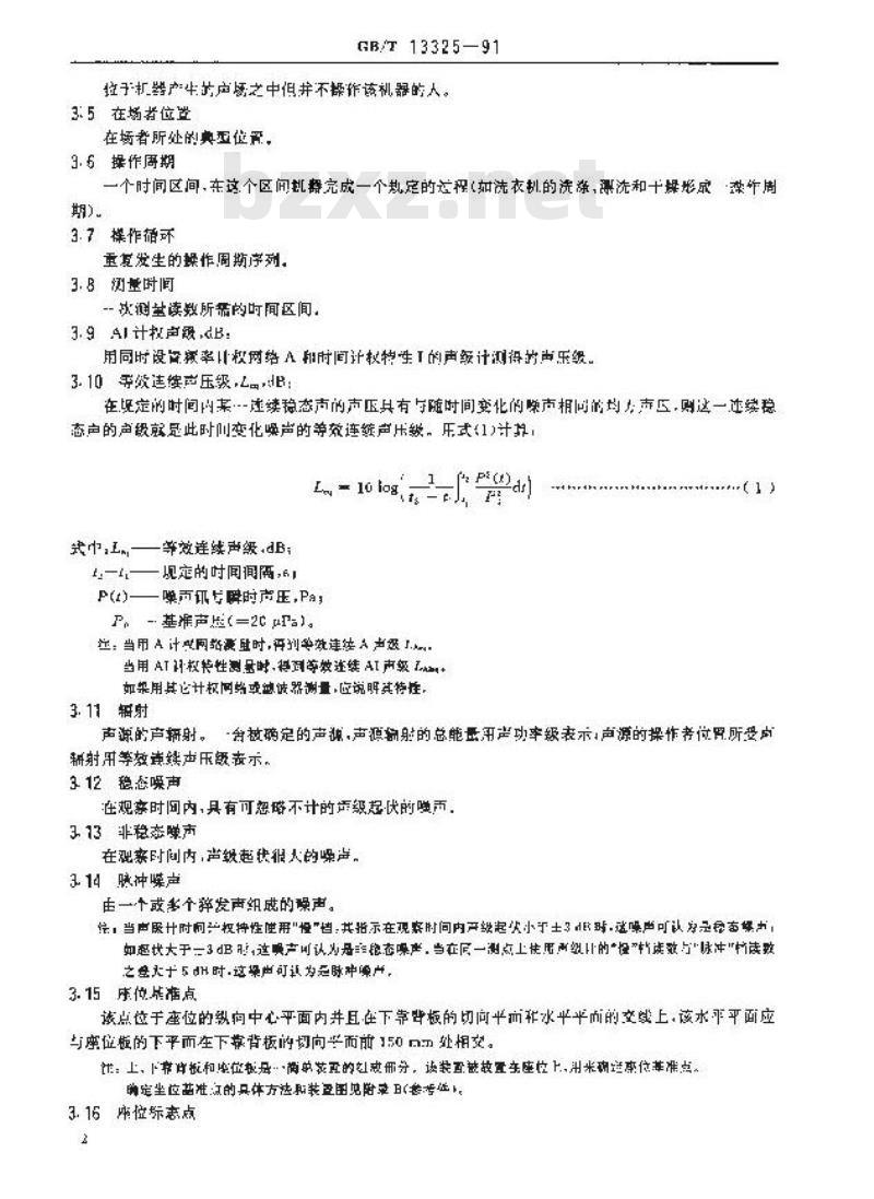 GB/T 13325-1991 机器和设备辐射的噪声 操作者位置 噪声测量的基本准则 (工程级)