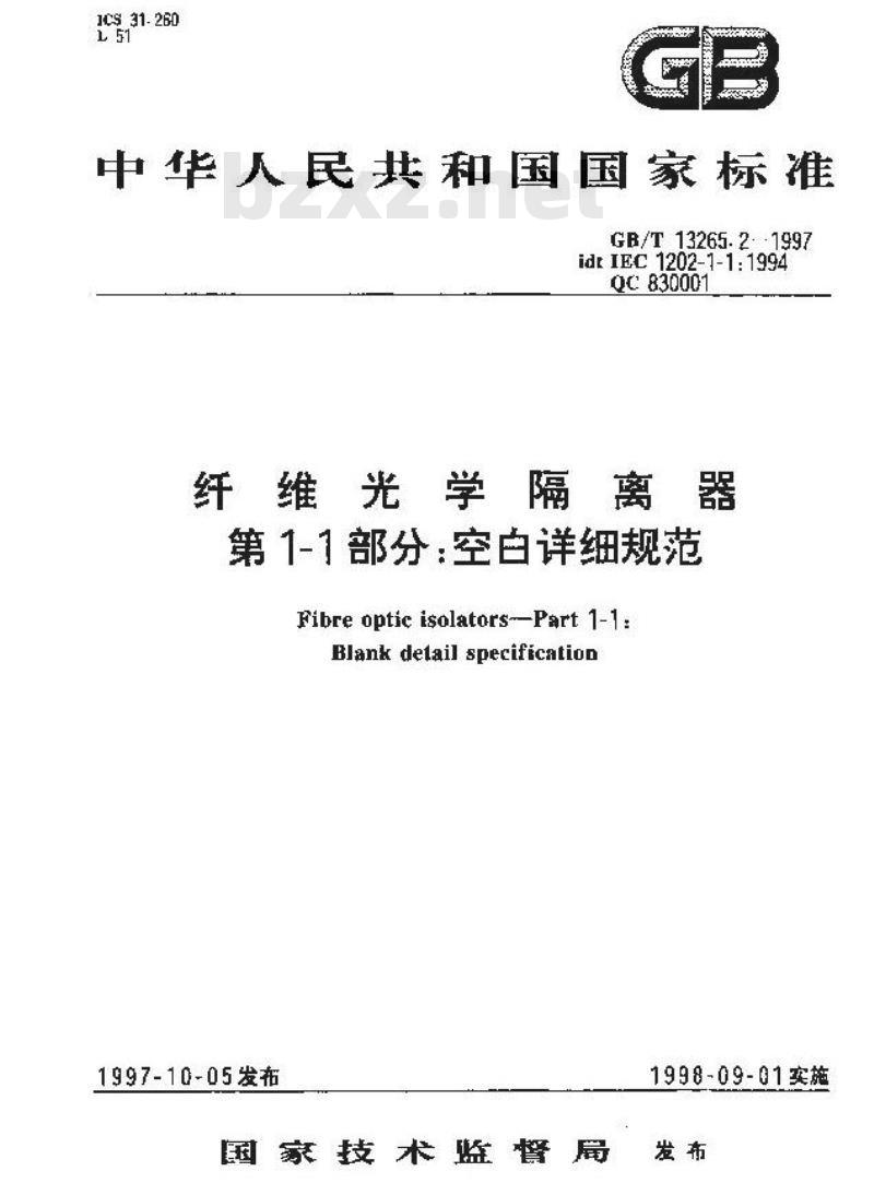GB/T 13265.2-1997 纤维光学隔离器 第1-1部分:空白详细规范