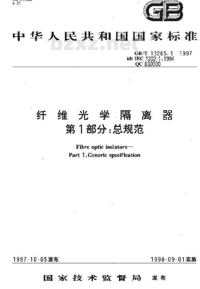GB/T 13265.1-1997 纤维光学隔离器 第1部分:总规范